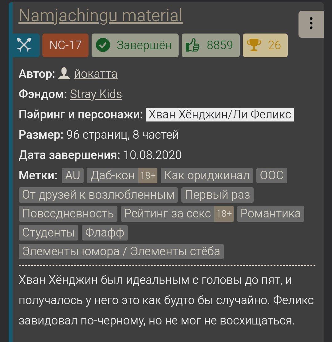 Публикация #2518 — фанфики хёнликсы хёнхо чанликсы (@ffhenlixminson_nn)