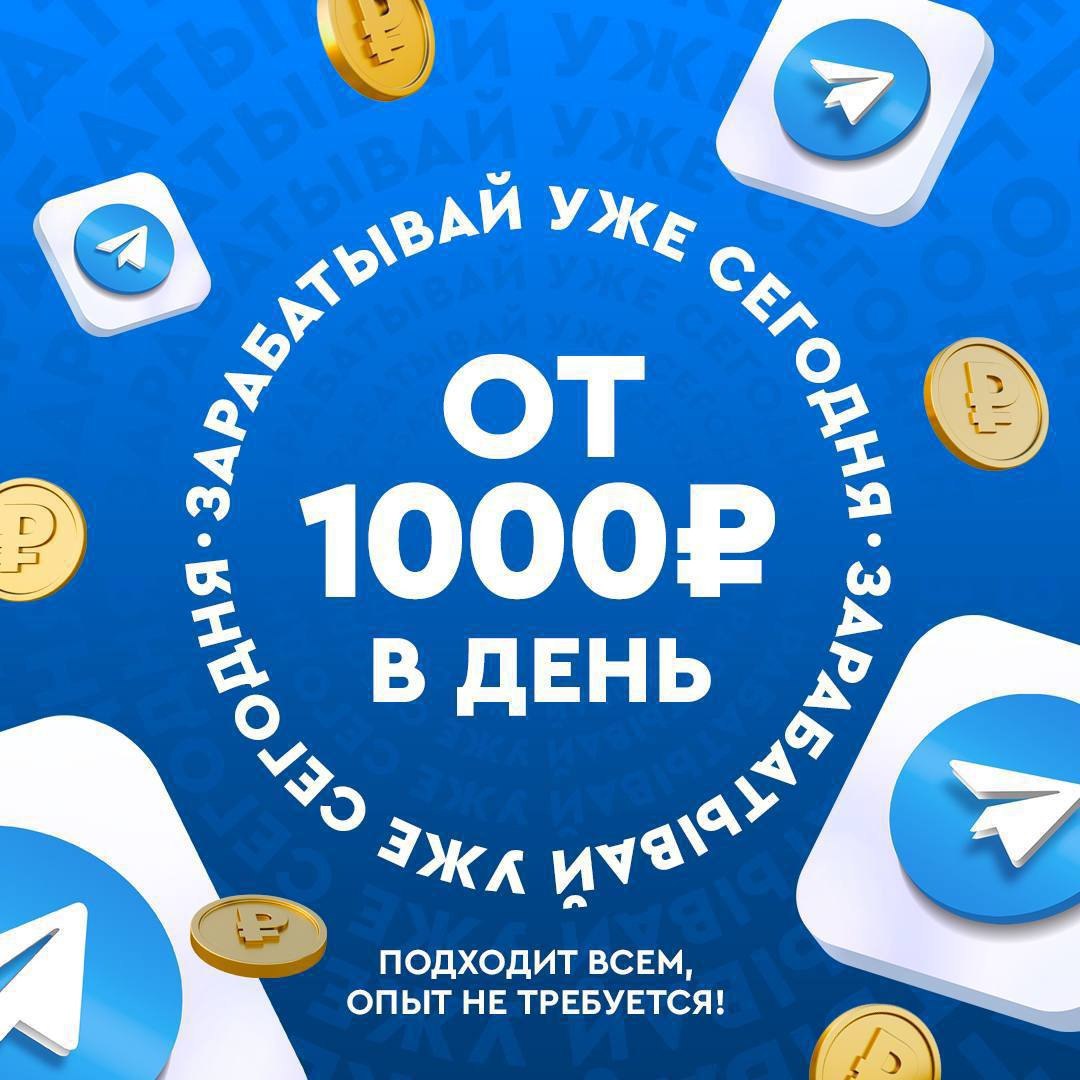 Telegram-канал 