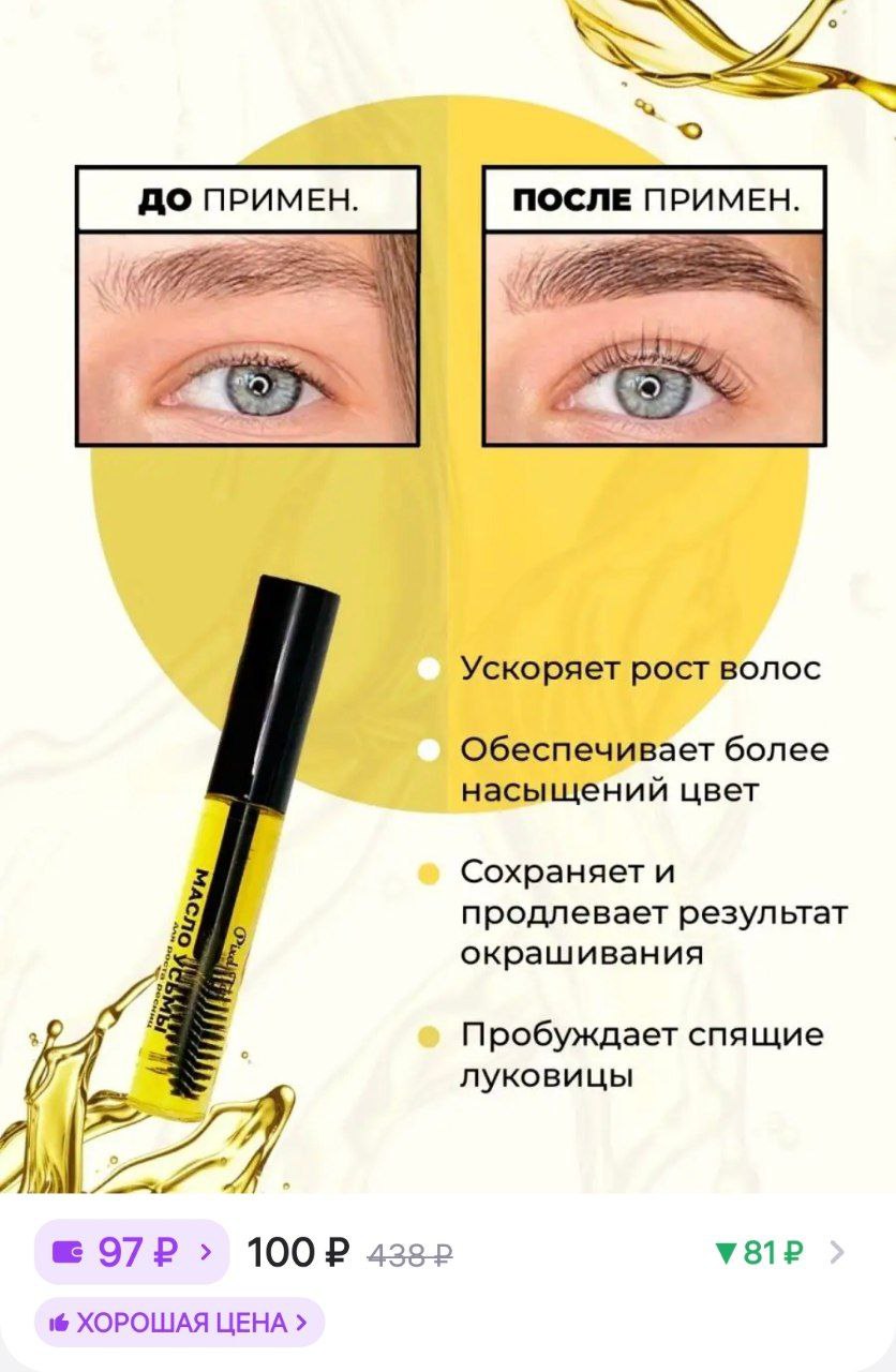 Применение масла усьмы для роста и от выпадения волос