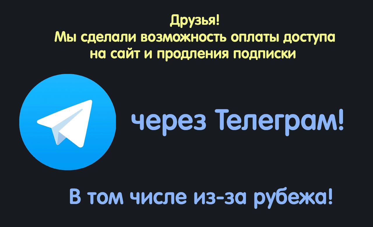 Telegram-канал 