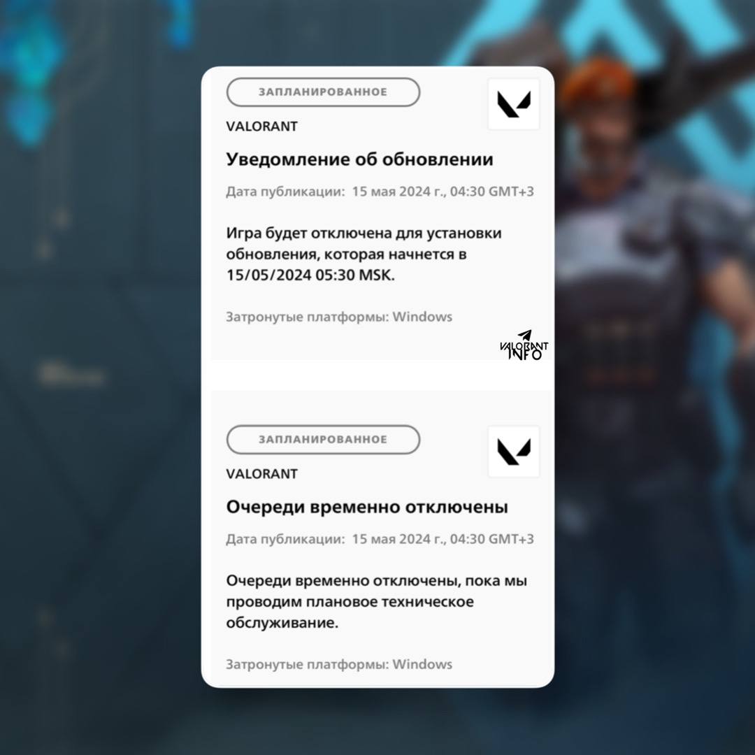 Публикация #18029 — VALORANT INFO | RIOT GAMES NEWS (@valorant_info)