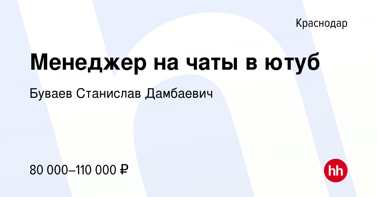 Публикация #4918 — Удаленная работа от hh.ru (@hh_vacancy_udalenka)