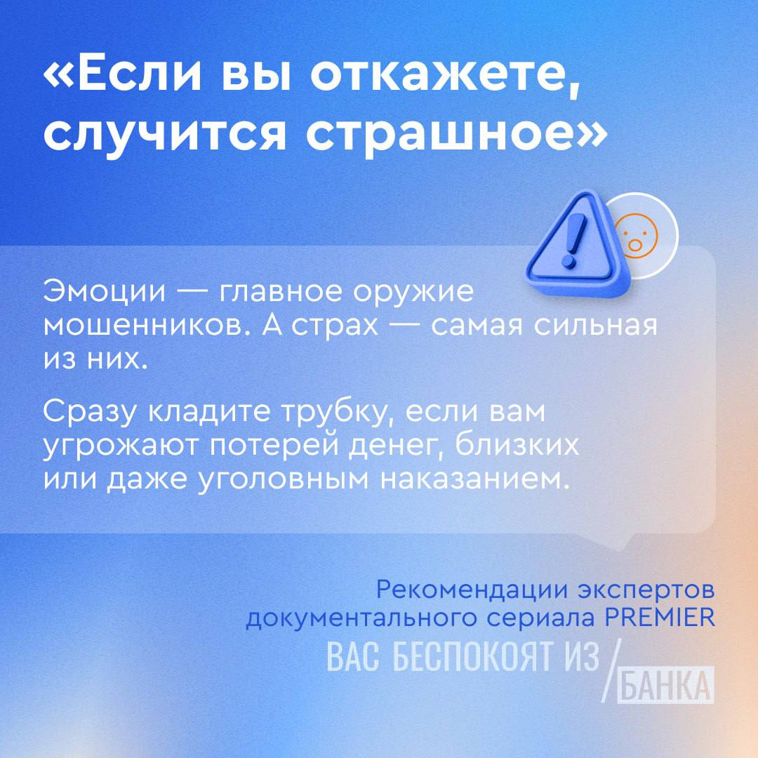 ⚡ &laquo;Я точно не попадусь на уловки мошенников&raquo;, &mdash; думает каждый из нас