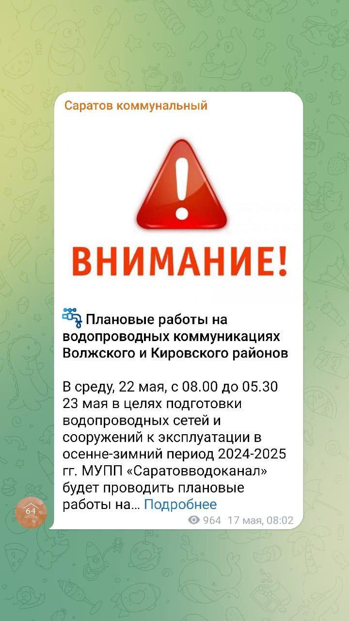 Telegram-канал 