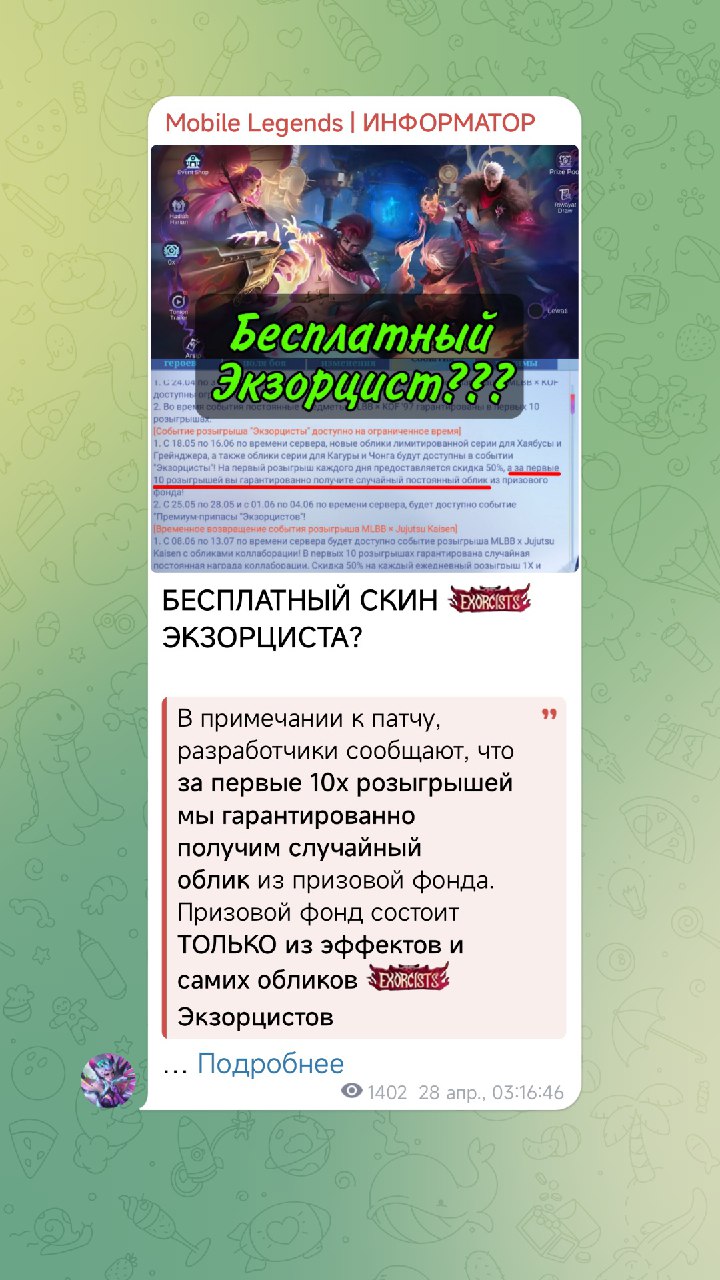 Telegram-канал 