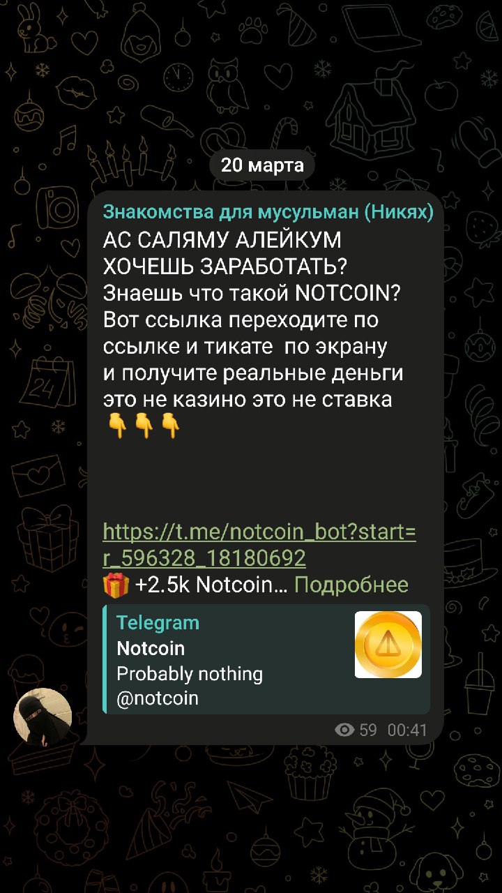 Telegram-канал 