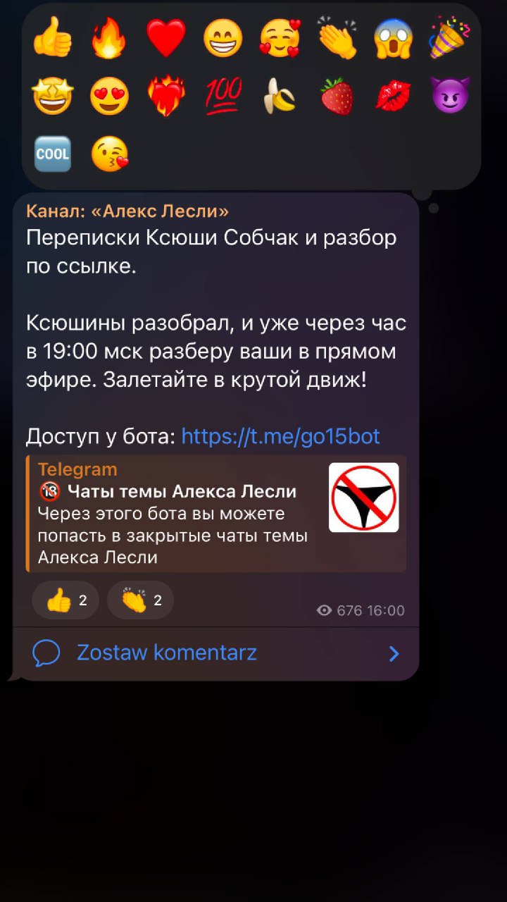 Telegram-канал 