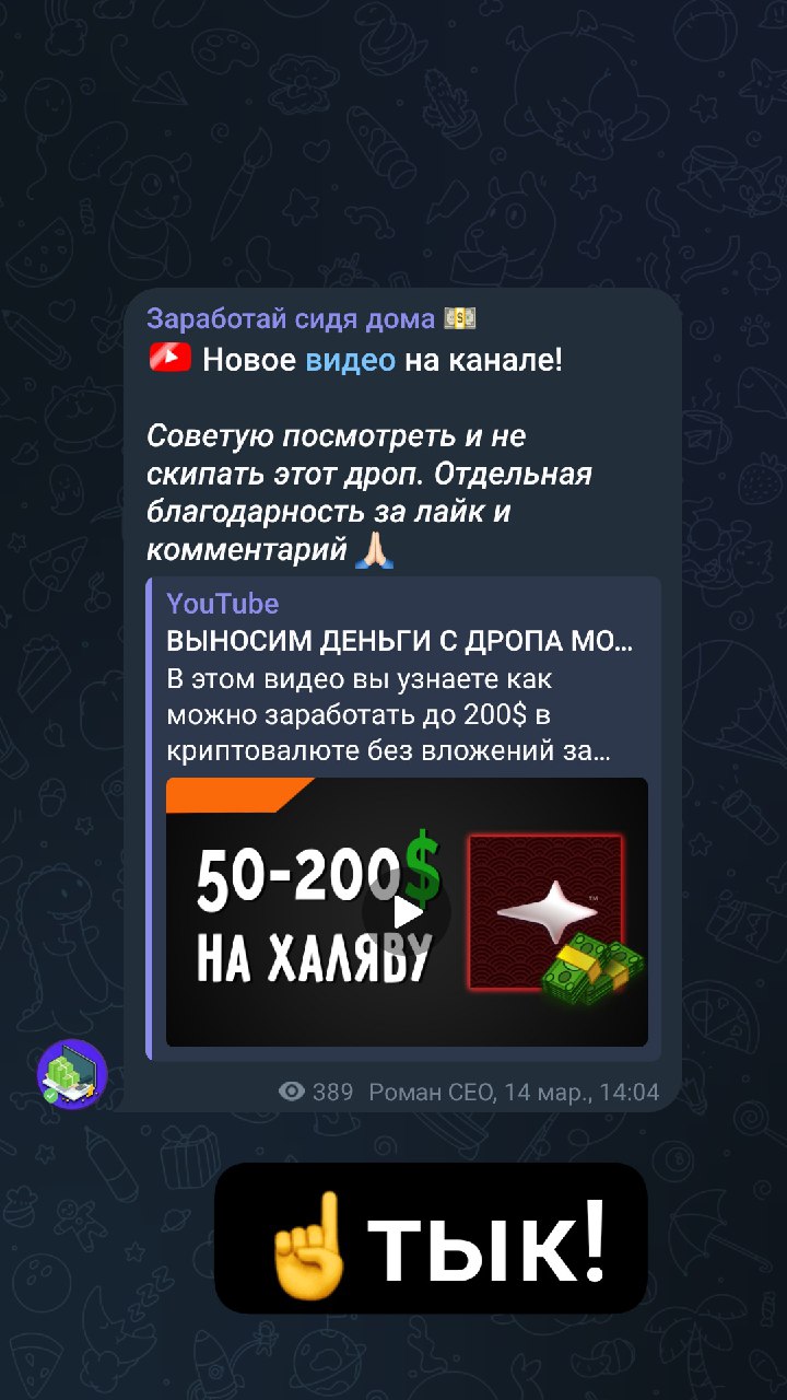 Telegram-канал 